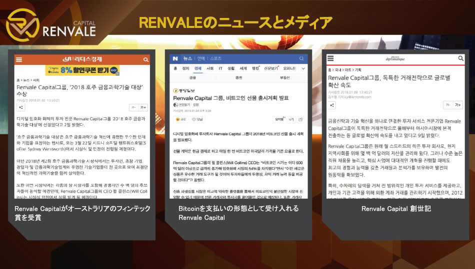 Renvale（レンベル）とは