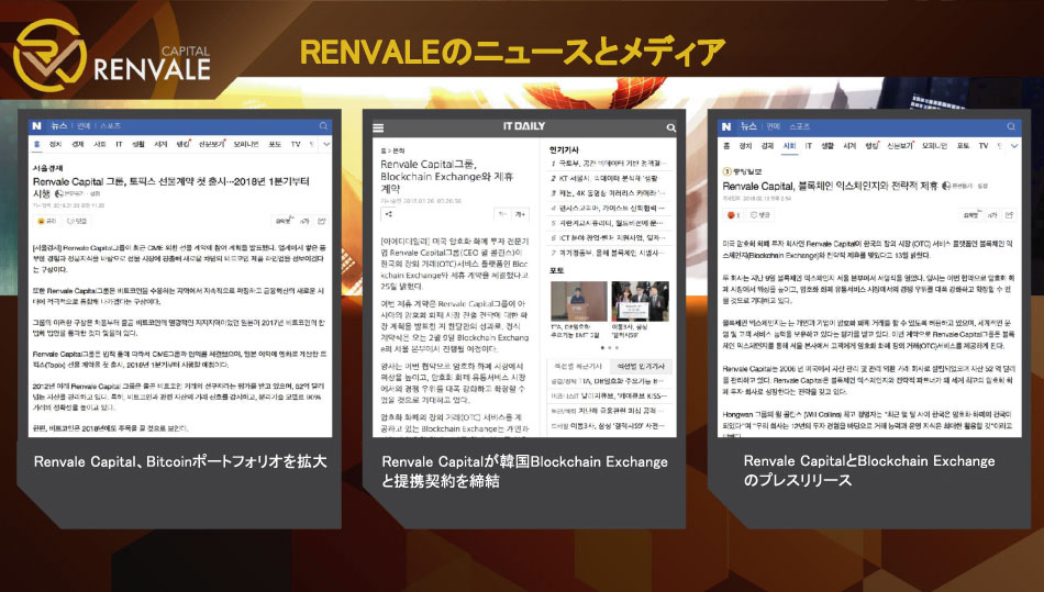 Renvale（レンベル）とは