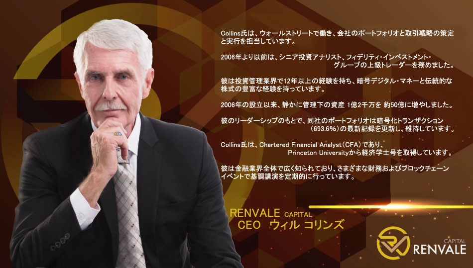 Renvale（レンベル）とは